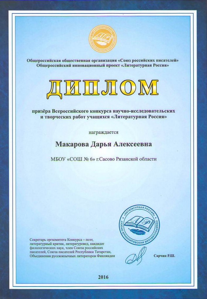 Всероссийский конкурс наша россия Всероссийский конкурс наша россия