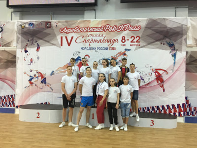 Финальные соревнования IV-й летней Спартакиады молодежи России 2018 по акробатическому рок-н-роллу