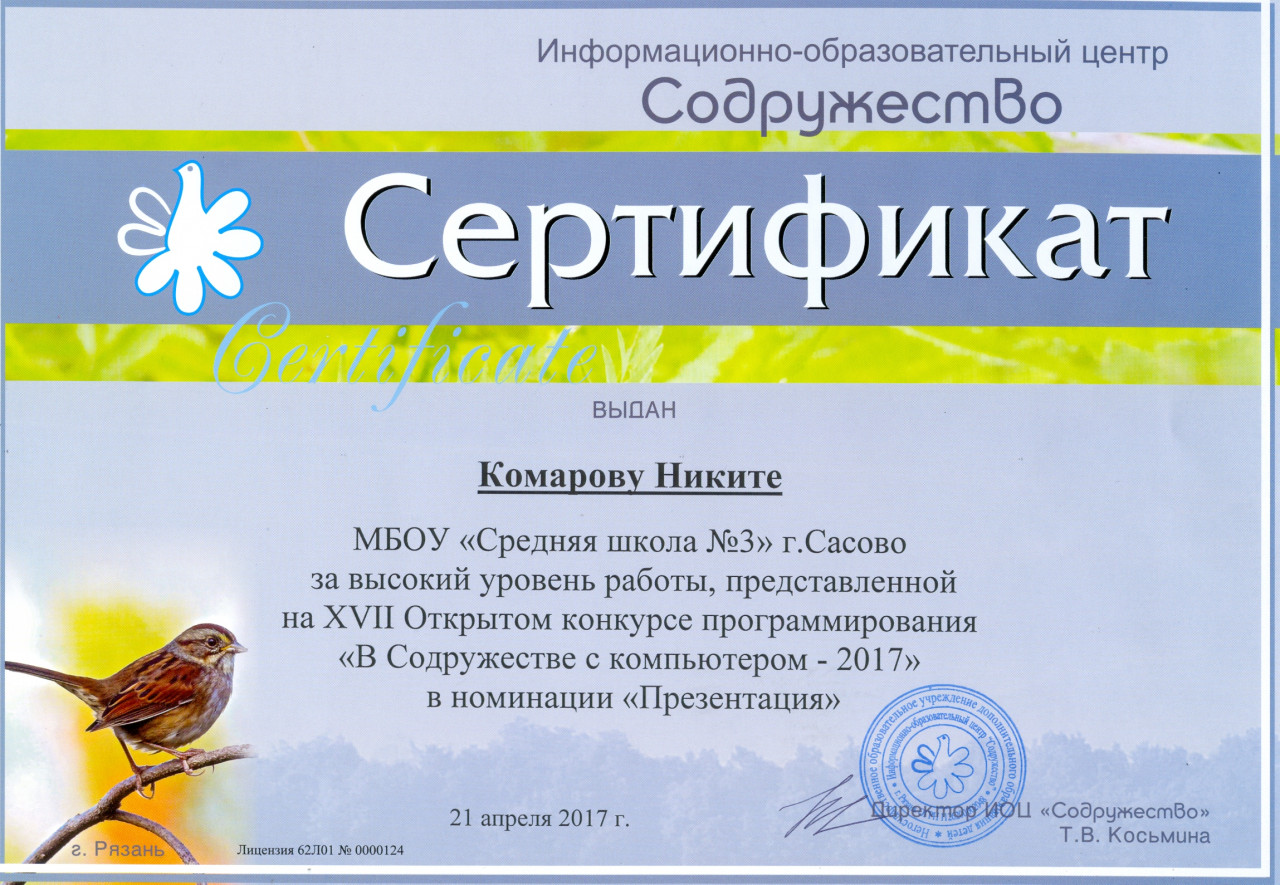 Конкурс программирования 2017 Конкурс программирования 2017