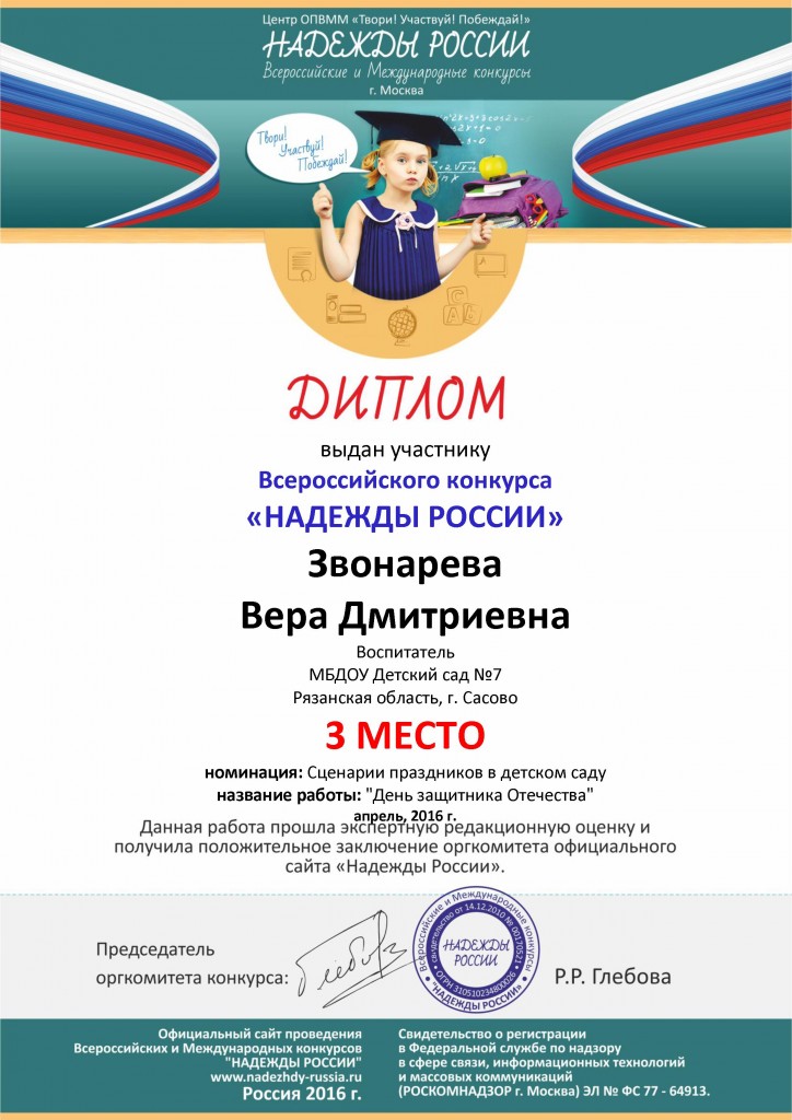 Международный конкурс 2017 официальный сайт Международный конкурс 2017 официальный сайт