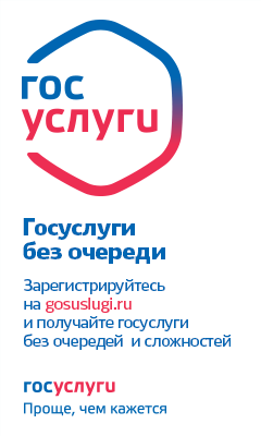 ГосУслуги