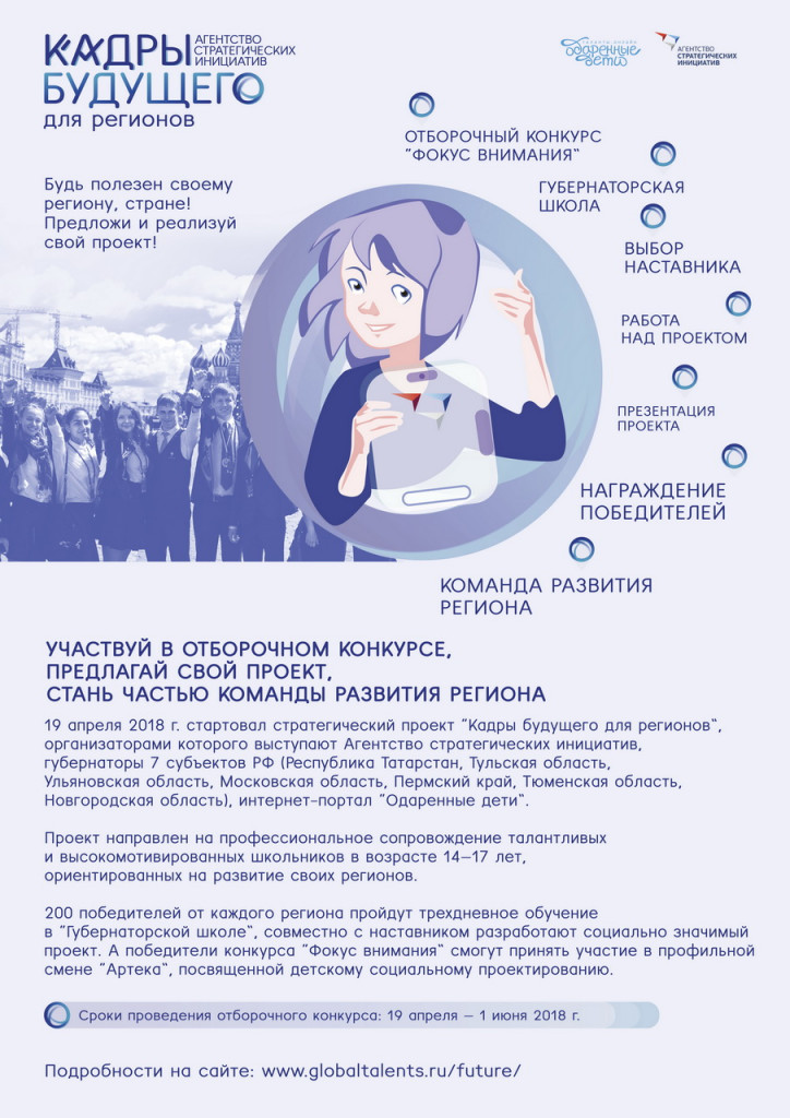 Баннер