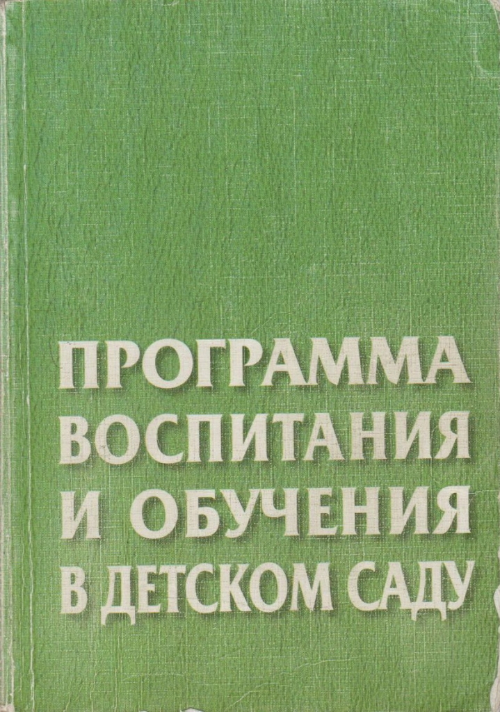 Учебник Кавецкий Васильев