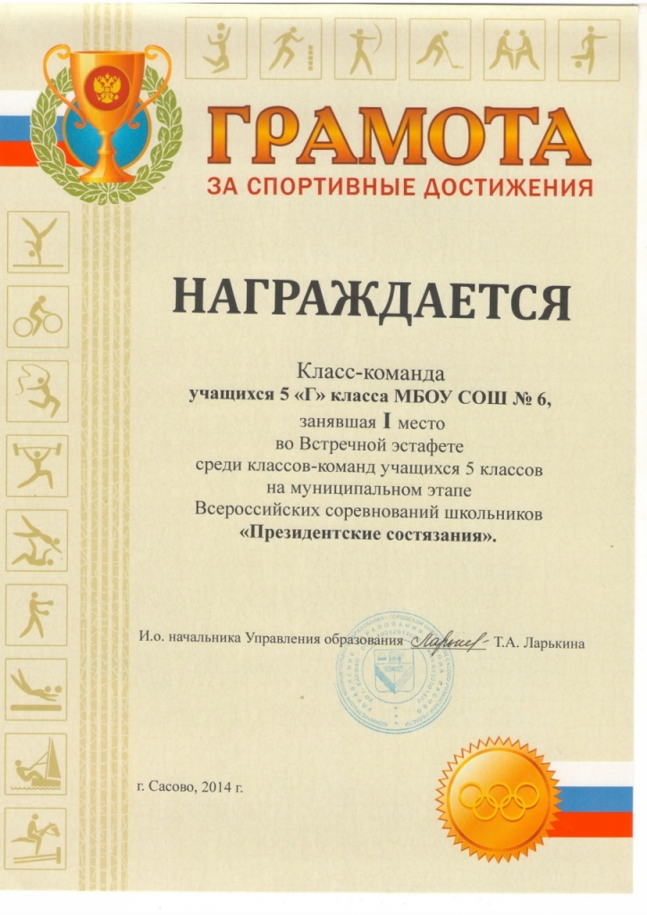 Вопросы для теоретического конкурса президентских состязаний Вопросы для теоретического конкурса президентских состязаний