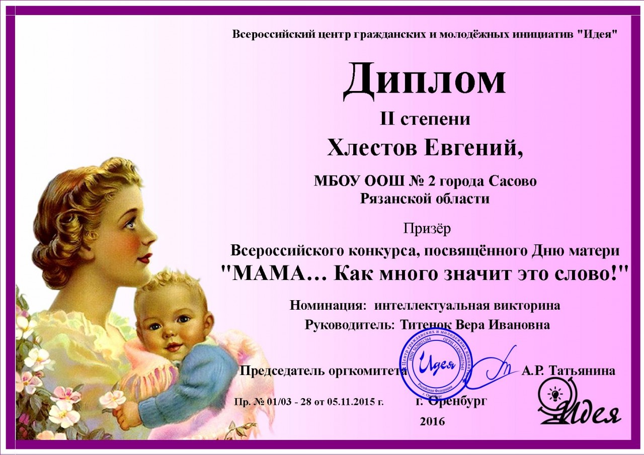 Все конкурсы посвященной Все конкурсы посвященной
