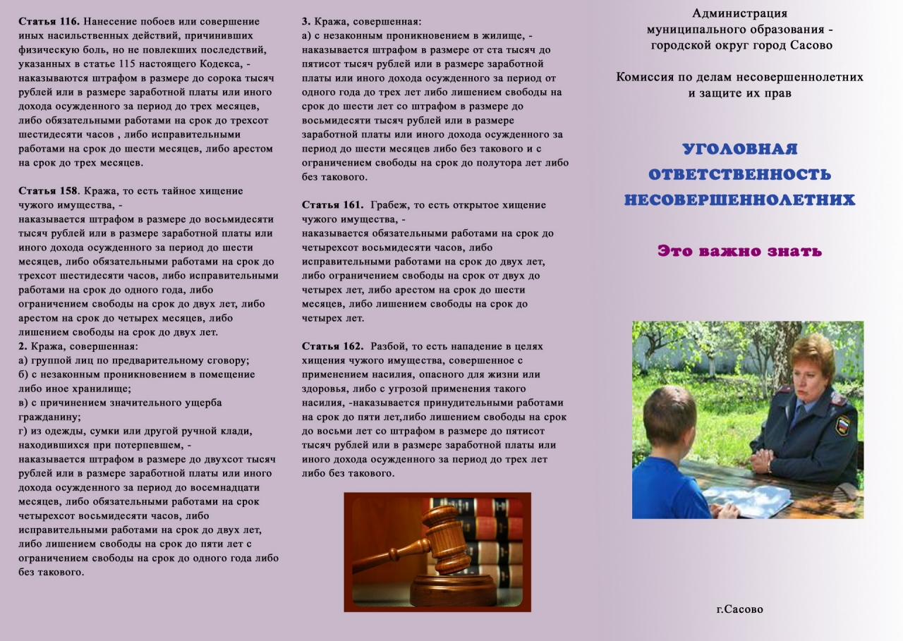 ОБЪЯВЛЕНИЯ статья нанесение побоев родителями филиал