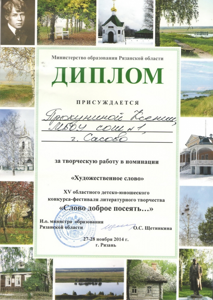 Литературный конкурс начало рязань Литературный конкурс начало рязань