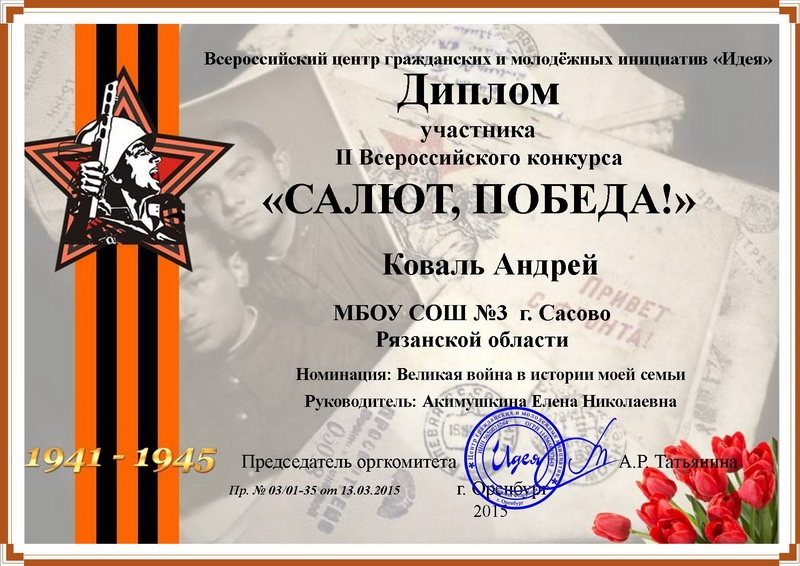 Победители конкурса день победы Победители конкурса день победы