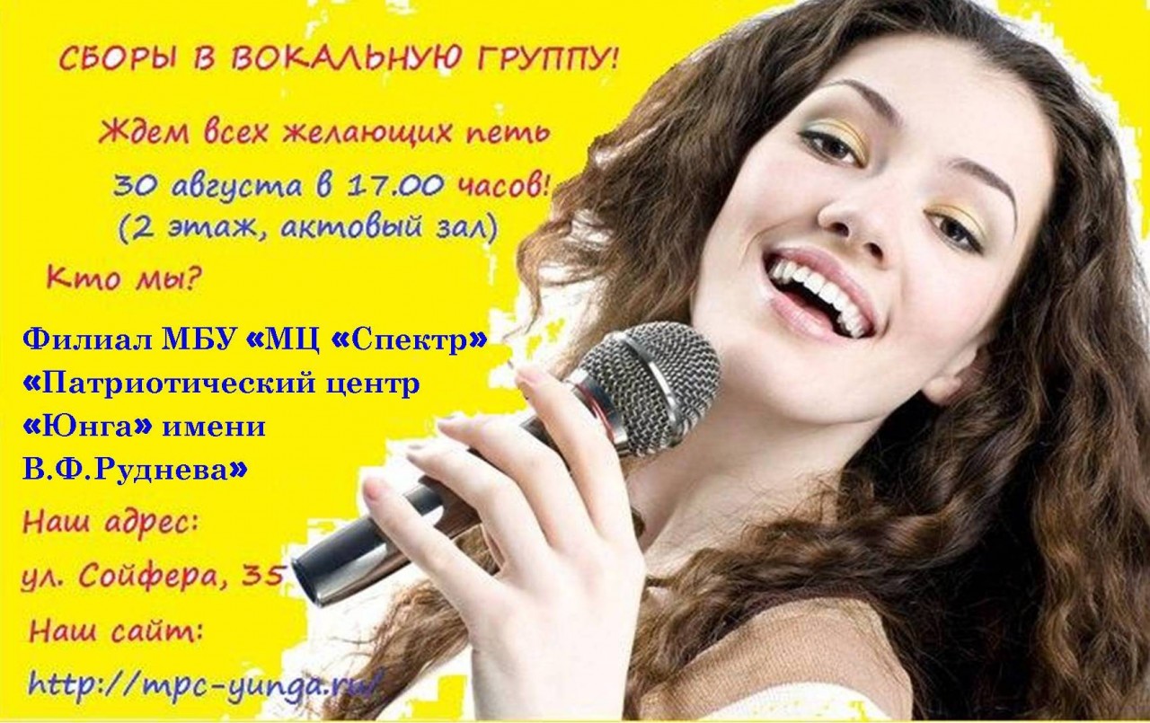Как сделать голос красивым для Как сделать голос красивым для
