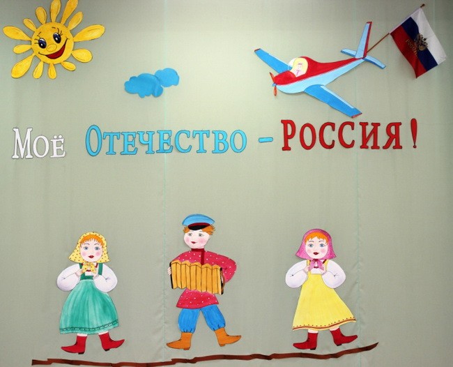 Как подготовить сценарий праздника россия родина моя Как подготовить сценарий праздника россия родина моя