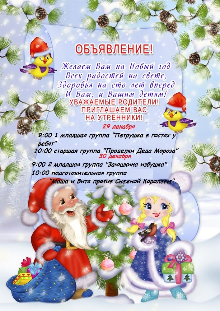 Органные концерты духовной и классической музыки в храме св Новый Год! Веселые идеи