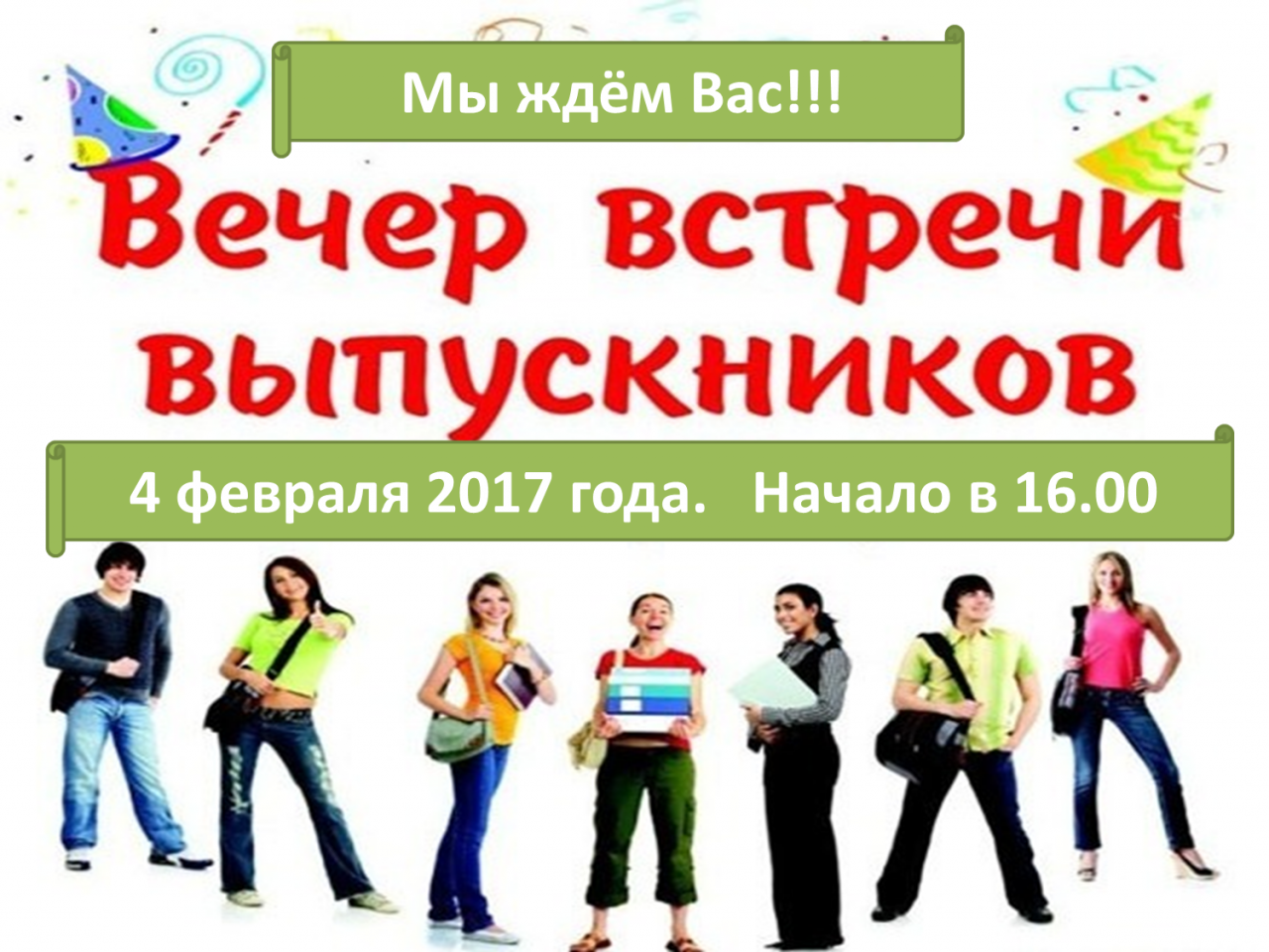 Красивые тосты на встречу одноклассников Красивые тосты на встречу одноклассников