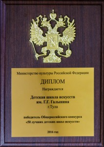 50 лучших детских школ искусств